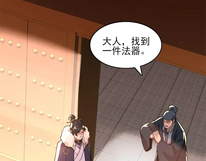 漫画《再不死我就真无敌了》第39话 清算开始！第53张图