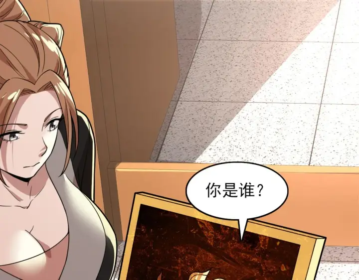 漫画《再不死我就真无敌了》第39话 清算开始！第59张图