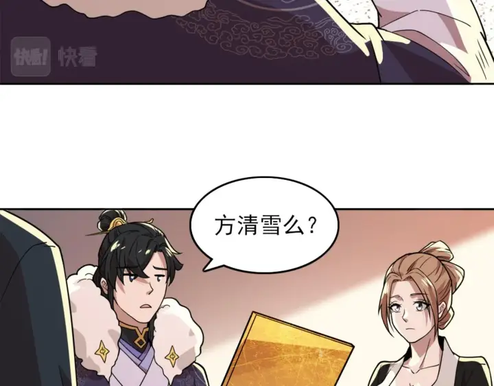 漫画《再不死我就真无敌了》第39话 清算开始！第61张图
