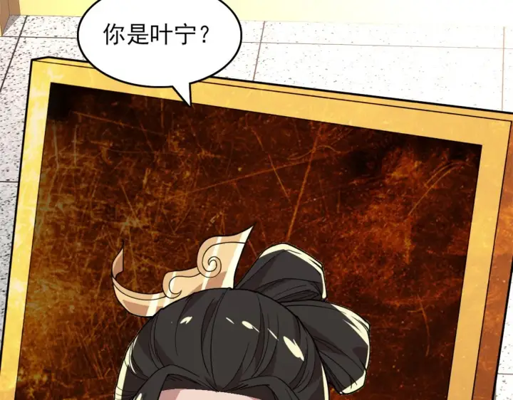 漫画《再不死我就真无敌了》第39话 清算开始！第63张图