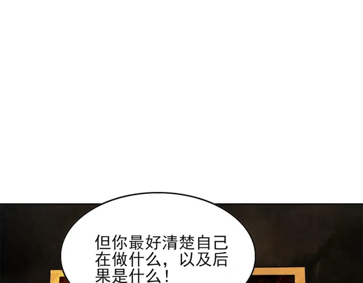 漫画《再不死我就真无敌了》第39话 清算开始！第66张图