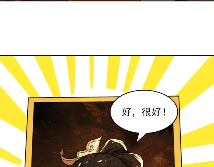 漫画《再不死我就真无敌了》第39话 清算开始！第70张图