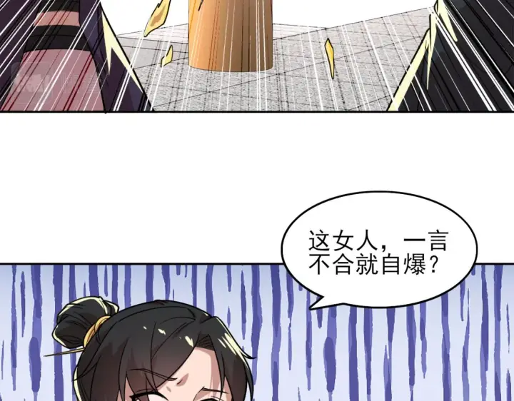 漫画《再不死我就真无敌了》第39话 清算开始！第74张图