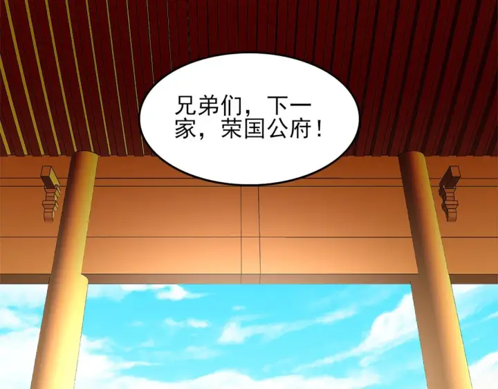 漫画《再不死我就真无敌了》第39话 清算开始！第76张图