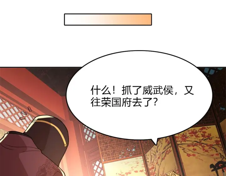 漫画《再不死我就真无敌了》第39话 清算开始！第79张图