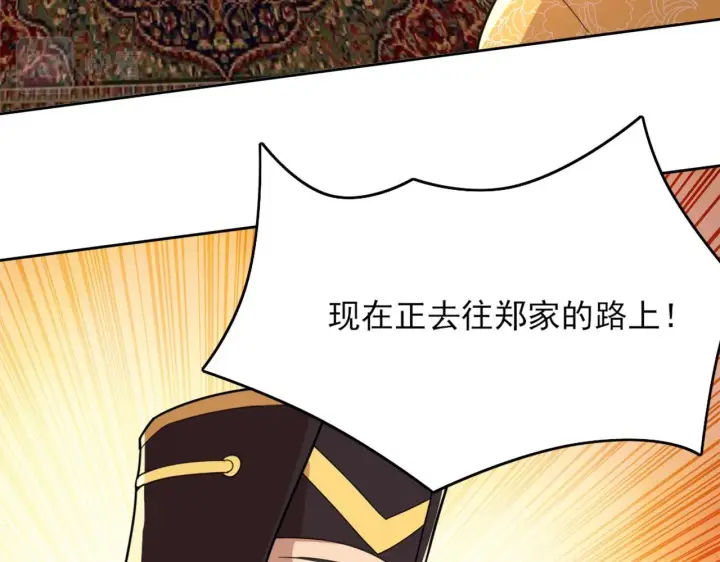 漫画《再不死我就真无敌了》第39话 清算开始！第86张图