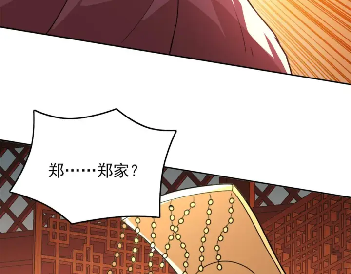 漫画《再不死我就真无敌了》第39话 清算开始！第88张图