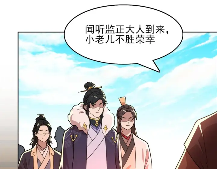 漫画《再不死我就真无敌了》第39话 清算开始！第91张图
