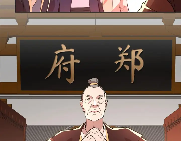 漫画《再不死我就真无敌了》第39话 清算开始！第92张图