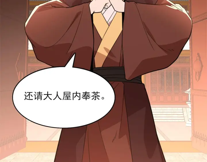 漫画《再不死我就真无敌了》第39话 清算开始！第93张图