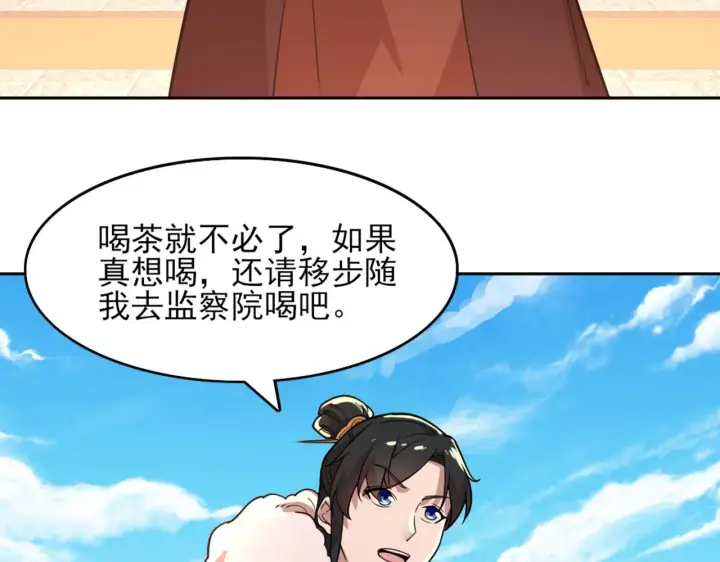 漫画《再不死我就真无敌了》第39话 清算开始！第94张图