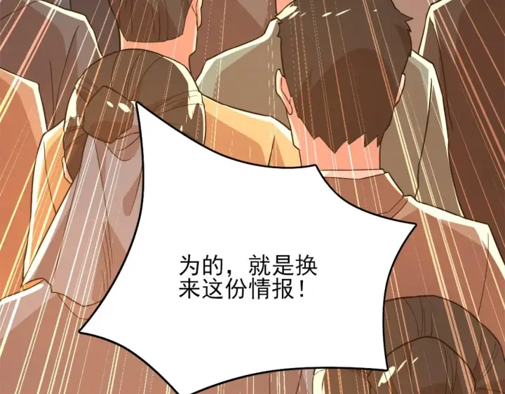 漫画《再不死我就真无敌了》第40话 斩立决第19张图