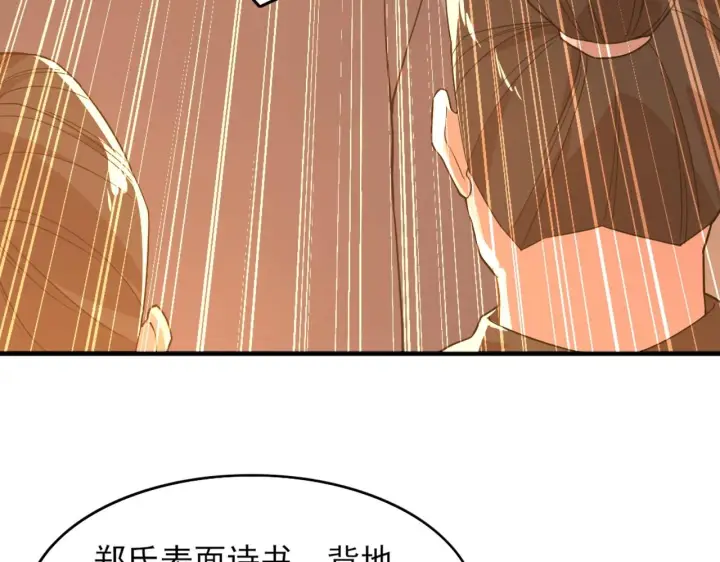 漫画《再不死我就真无敌了》第40话 斩立决第20张图