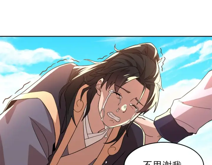 漫画《再不死我就真无敌了》第40话 斩立决第30张图