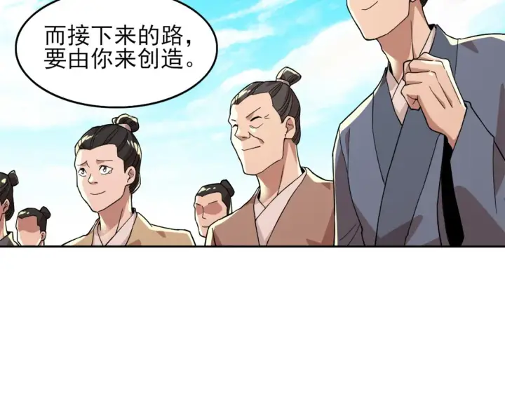 漫画《再不死我就真无敌了》第40话 斩立决第34张图