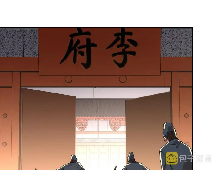 漫画《再不死我就真无敌了》第40话 斩立决第39张图
