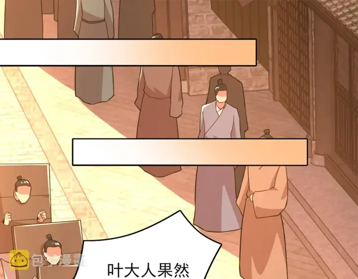 漫画《再不死我就真无敌了》第40话 斩立决第45张图