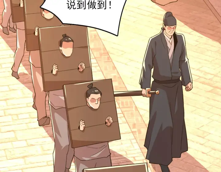 漫画《再不死我就真无敌了》第40话 斩立决第46张图