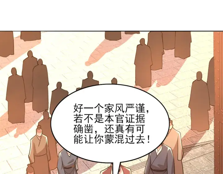 漫画《再不死我就真无敌了》第40话 斩立决第5张图