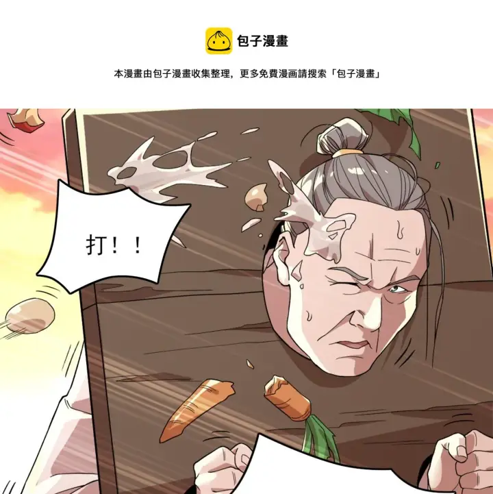 漫画《再不死我就真无敌了》第40话 斩立决第50张图