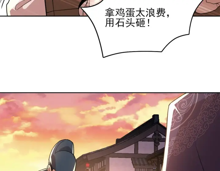 漫画《再不死我就真无敌了》第40话 斩立决第51张图
