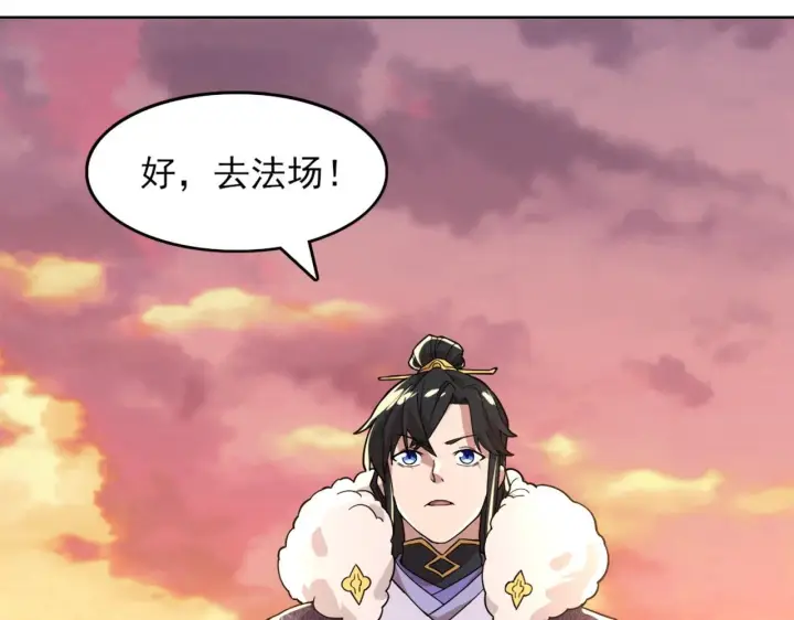 漫画《再不死我就真无敌了》第40话 斩立决第53张图