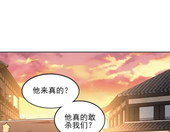漫画《再不死我就真无敌了》第40话 斩立决第57张图