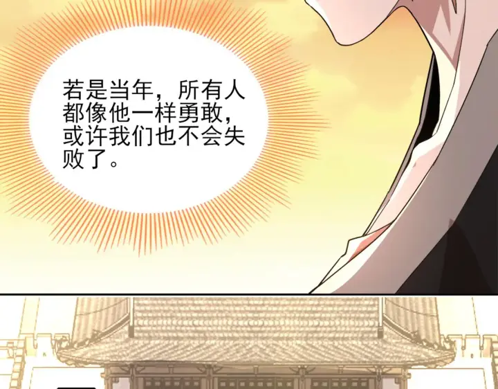 漫画《再不死我就真无敌了》第40话 斩立决第68张图