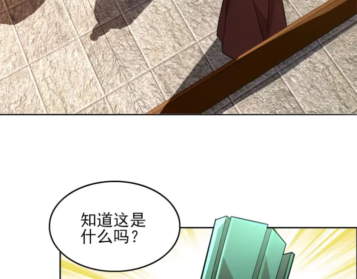 漫画《再不死我就真无敌了》第40话 斩立决第7张图