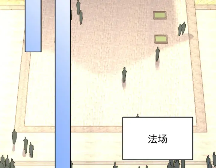 漫画《再不死我就真无敌了》第40话 斩立决第70张图