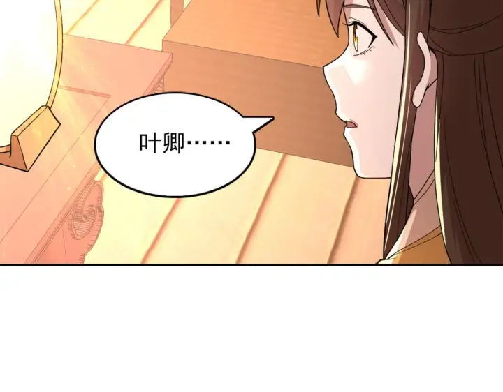 漫画《再不死我就真无敌了》第40话 斩立决第76张图