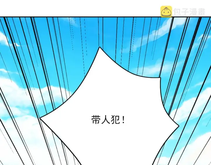 漫画《再不死我就真无敌了》第40话 斩立决第77张图