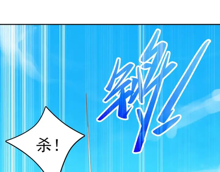 漫画《再不死我就真无敌了》第40话 斩立决第90张图