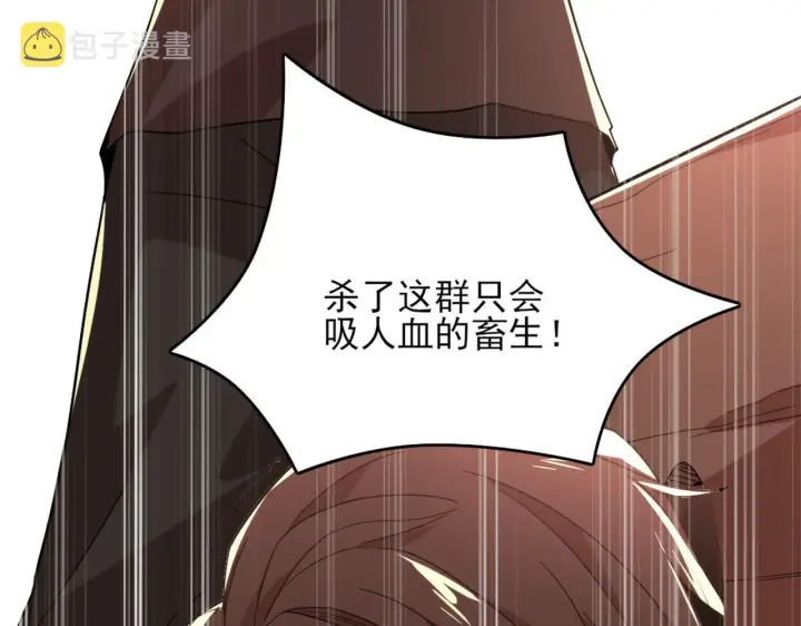 漫画《再不死我就真无敌了》第40话 斩立决第94张图