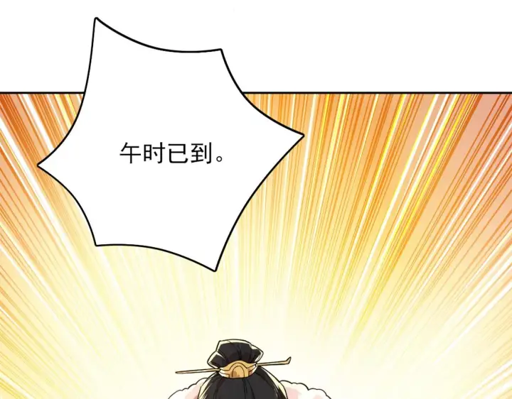 漫画《再不死我就真无敌了》第40话 斩立决第96张图