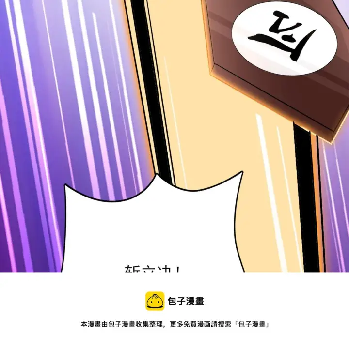 漫画《再不死我就真无敌了》第40话 斩立决第99张图