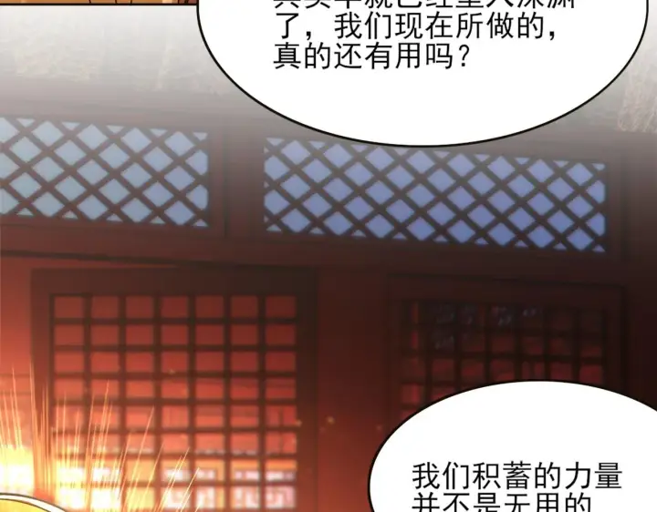 漫画《再不死我就真无敌了》第41话 拒绝庇护第10张图