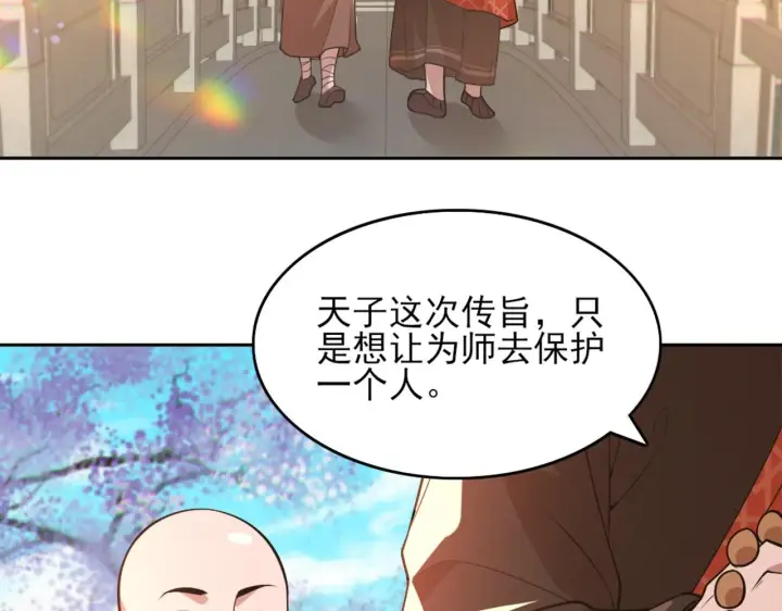 漫画《再不死我就真无敌了》第41话 拒绝庇护第106张图
