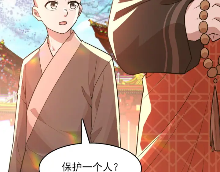 漫画《再不死我就真无敌了》第41话 拒绝庇护第107张图