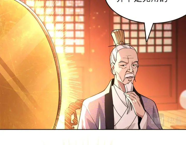 漫画《再不死我就真无敌了》第41话 拒绝庇护第11张图