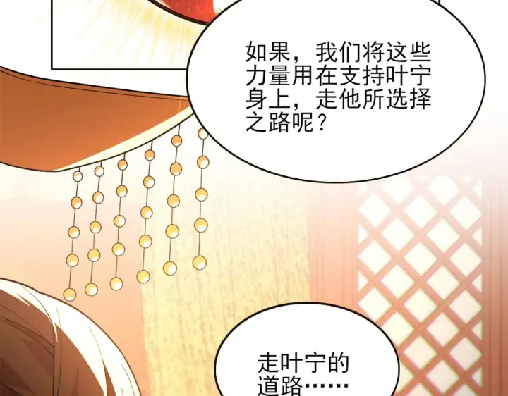 漫画《再不死我就真无敌了》第41话 拒绝庇护第13张图