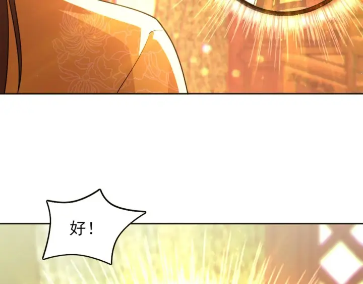 漫画《再不死我就真无敌了》第41话 拒绝庇护第15张图