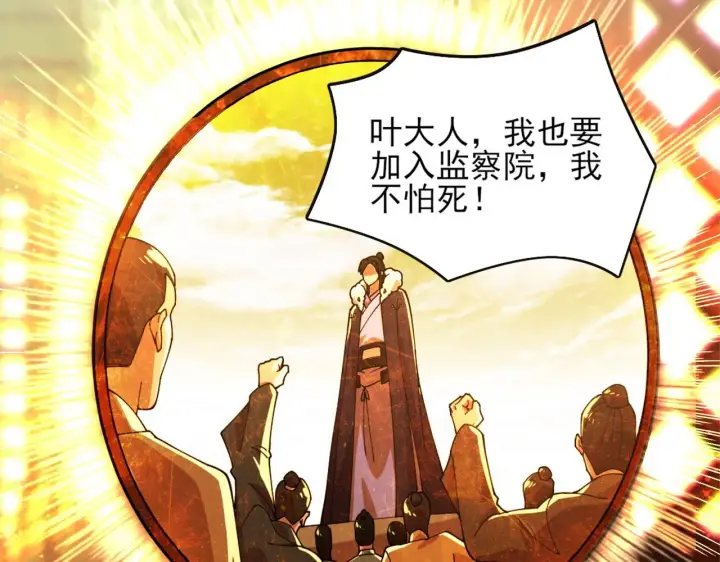 漫画《再不死我就真无敌了》第41话 拒绝庇护第16张图