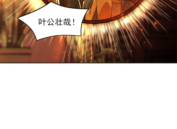漫画《再不死我就真无敌了》第41话 拒绝庇护第17张图