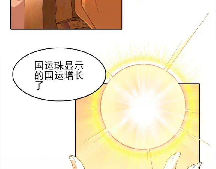 漫画《再不死我就真无敌了》第41话 拒绝庇护第19张图