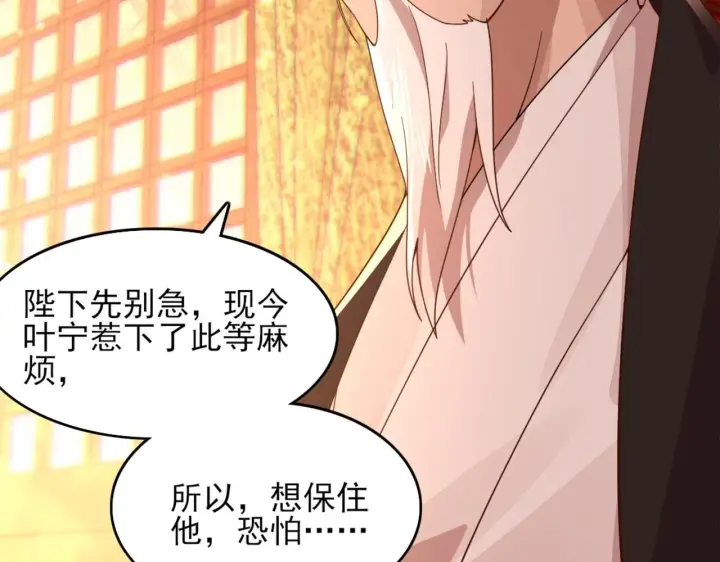 漫画《再不死我就真无敌了》第41话 拒绝庇护第24张图