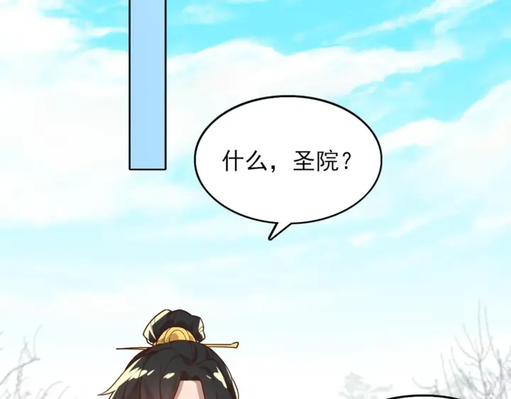 漫画《再不死我就真无敌了》第41话 拒绝庇护第27张图