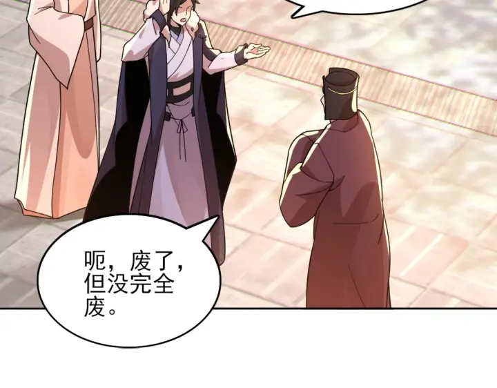 漫画《再不死我就真无敌了》第41话 拒绝庇护第30张图