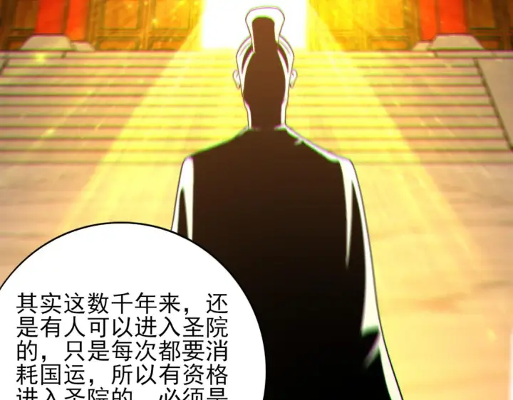 漫画《再不死我就真无敌了》第41话 拒绝庇护第33张图