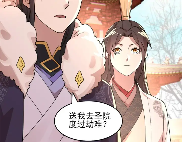 漫画《再不死我就真无敌了》第41话 拒绝庇护第37张图